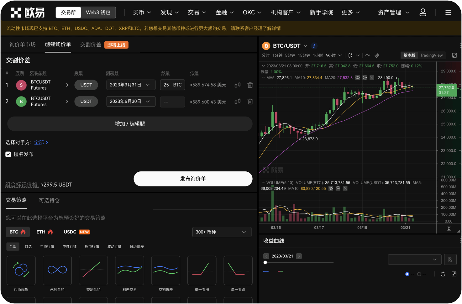 如何在官网参与投票上币